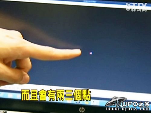 台湾ufo